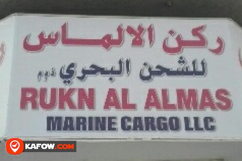 RUKN AL ALMAS MARINE CARGO LLC