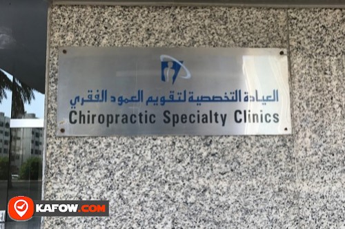 International Chiropractic Specialty Clinics