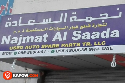 NAJMAT AL SAADA USED AUTO SPARE PARTS TRADING LLC