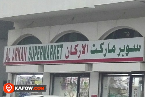 AL ARKAN SUPERMARKET