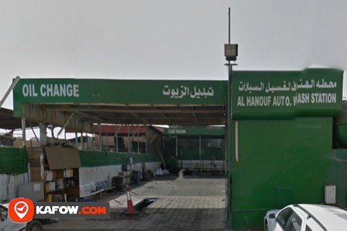 Al Hanouf Auto Wash Station