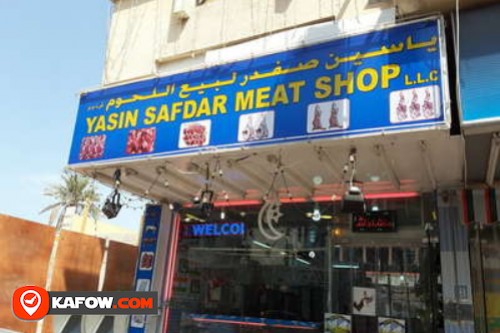ياسين صفدر لبيع اللحوم ش ذ م م