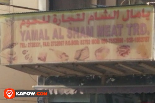 يامال الشام لتجارة اللحوم