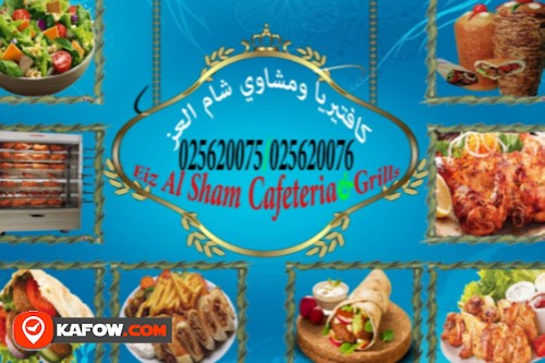 Sham Al Eiz Cafeteria & Grills