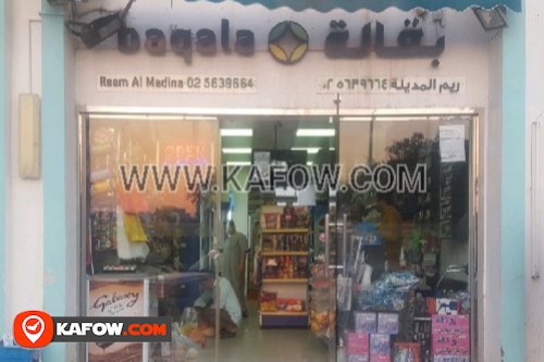 Reem Al Madina Grocery