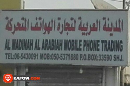 AL MADINAH AL ARABIAH MOBILE PHONE TRADING