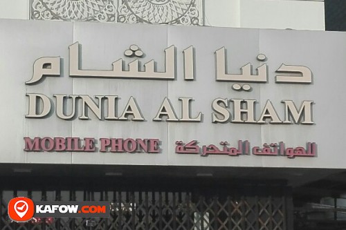 DUNIA AL SHAM MOBILE PHONE