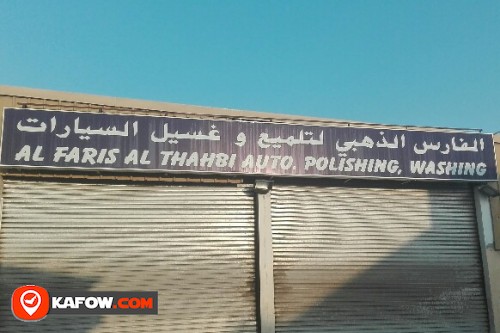 AL FARIS AL THAHBI AUTO POLISHING WASHING