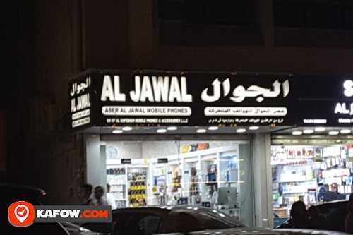 Al Jawal Mobile Phones