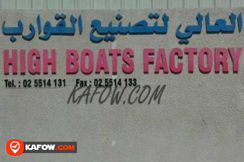 High Boats Factory