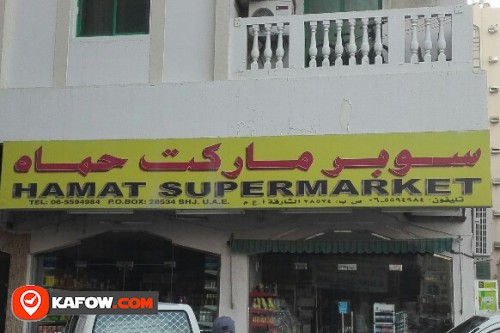 HAMAT SUPERMARKET