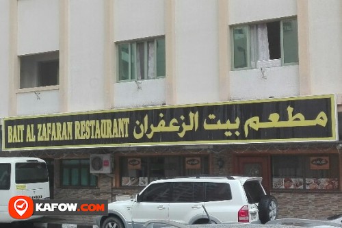 مطعم بيت الزعفران