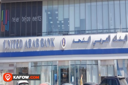 البنك العربي المتحد فرع القوز