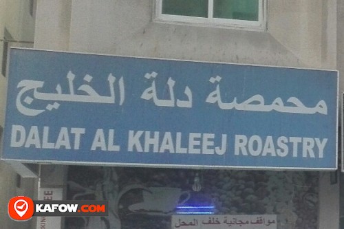 DALAT AL KHALEEJ ROASTRY
