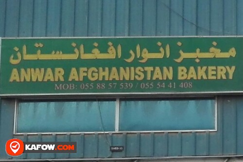 ANWAR AFGHANISTAN BAKERY