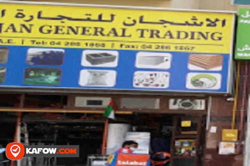Al Ashjan Building Material Trading
