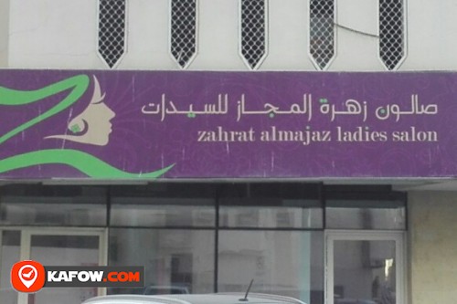 ZAHRAT AL MAJAZ LADIES SALON