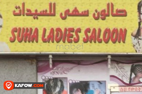 Suha Ladies Saloon
