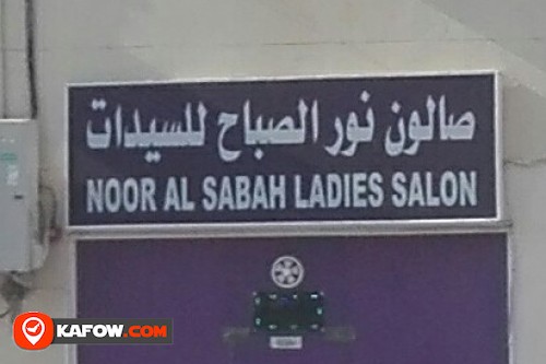 NOOR AL SABAH LADIES SALON