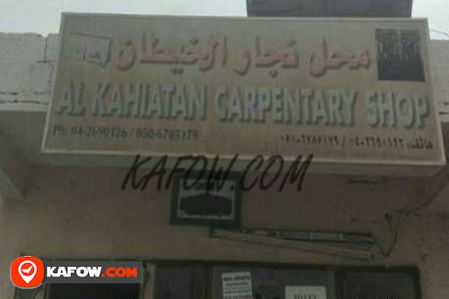 Al Khaitan Carpentry Shop