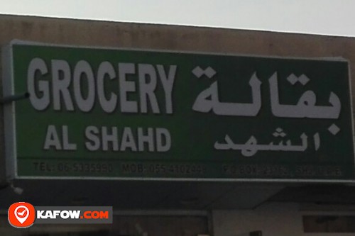 GROCERY AL SHAHD