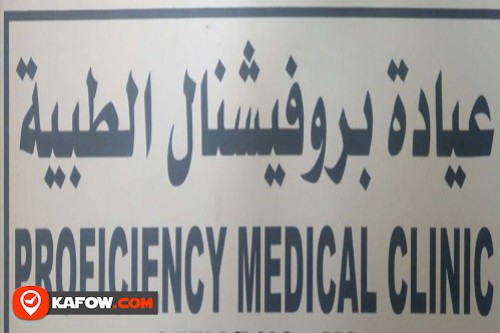 Proficiency Medical Clinic