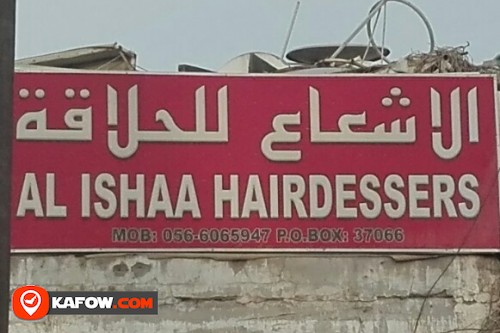 AL ISHAA HAIRDRESSERS