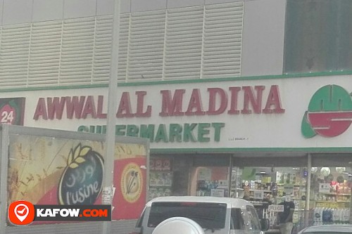 AWWAL AL MADINA SUPERMARKET