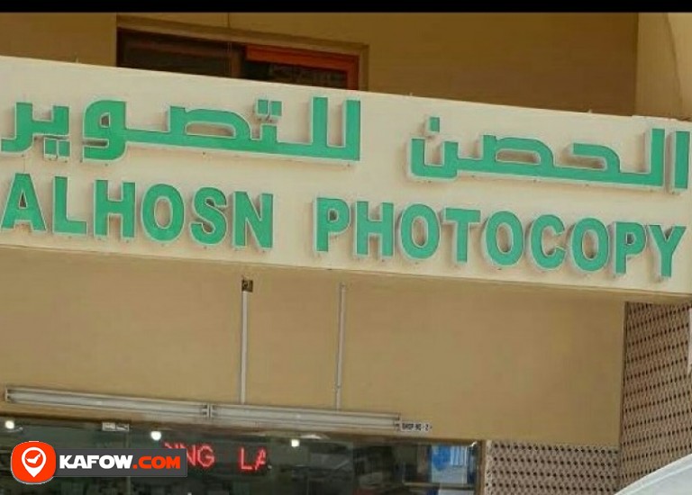 AL HOSN PHOTOCOPY