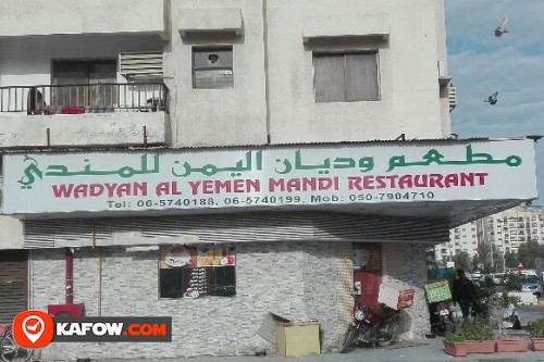 مطعم وديان اليمن للمندي