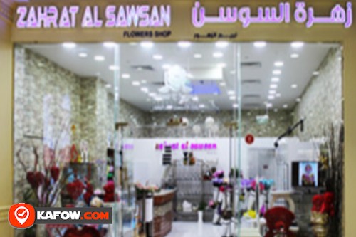 Zahrat Al Sawsan Laides Saloon  Floor One