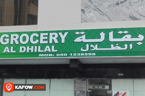 GROCERY AL DHILAL