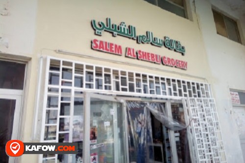 Salem Al Shebli Grocery