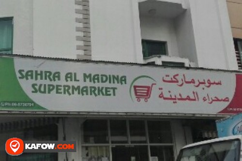 SAHRA AL MADINA SUPERMARKET