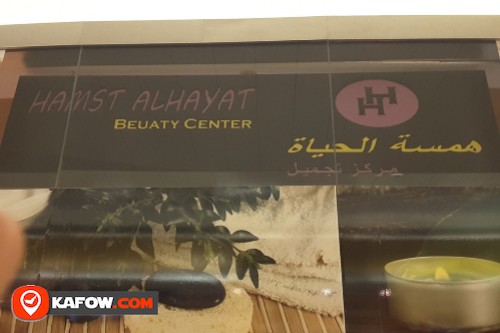 Hamsat Al Hayat Beauty Center
