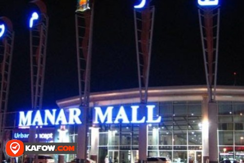 Al Manar Shopping Center in Ras Al Khaimah