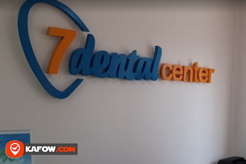مركز سفن لطب الاسنان