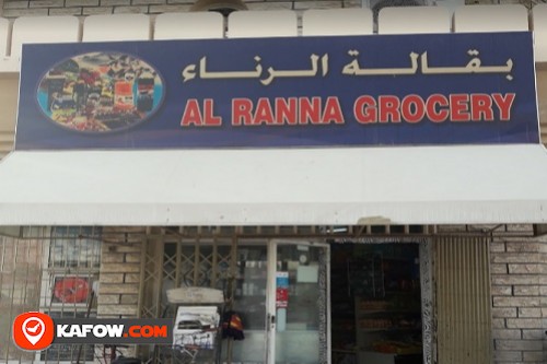 Al Rina Grocery