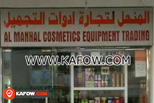 Al Manhal Cosmetics Equipment Trading
