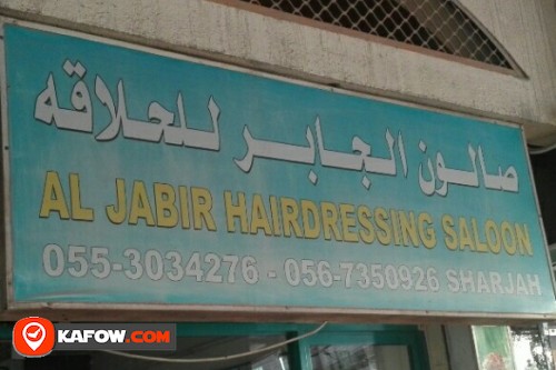 AL JABIR HAIRDRESSING SALOON