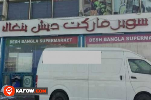desh bangla supermarket clipart