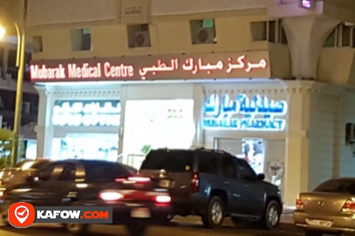Mubarak Medical Centre