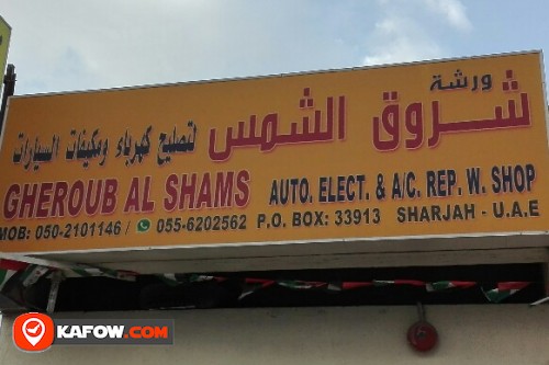 GHEROUB AL SHAMS AUTO ELECT & A/C REPAIR WORKSHOP