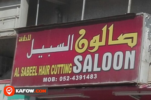 AL SABEEL HAIR CUTTING SALOON