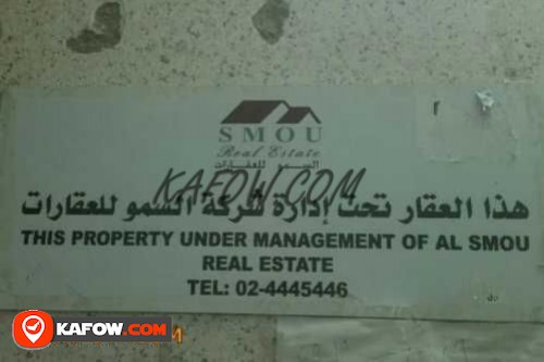 Al Smou Real Estate