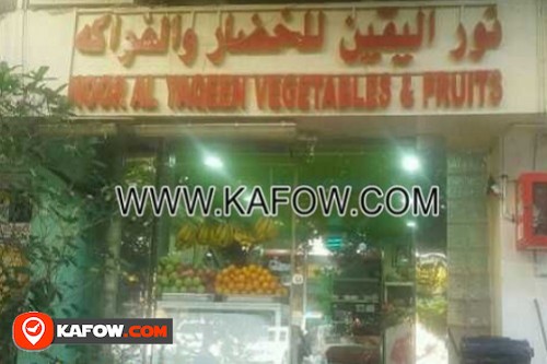 Nour Alyaqeen Vegetables & Fruits