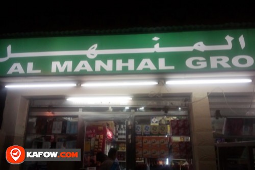 Al Manhal Grocery