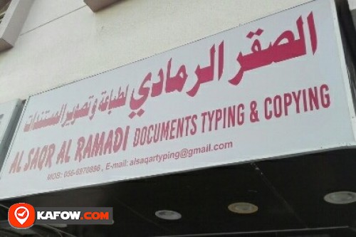 AL SAQR AL RAMADI DOCUMENTS TYPING & COPYING