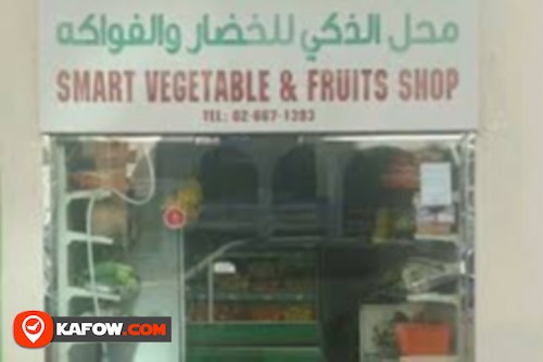 محل الذكى للخضروات والفواكه