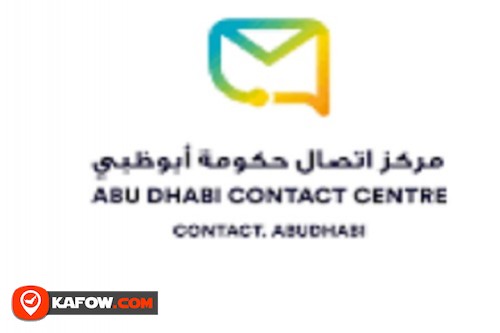 مركز اتصال حكومة أبوظبي